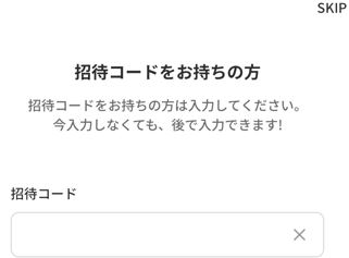 Cashwalk　招待コード